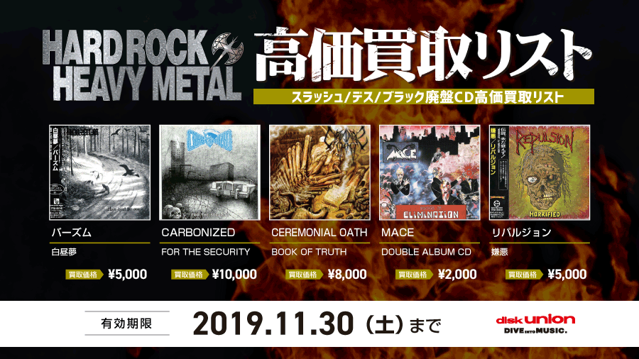 中古 ハードロック、ヘヴィメタル CD まとめ売り 37点 2025年最新】Yahoo!オークション -ハードロック cdの中古品