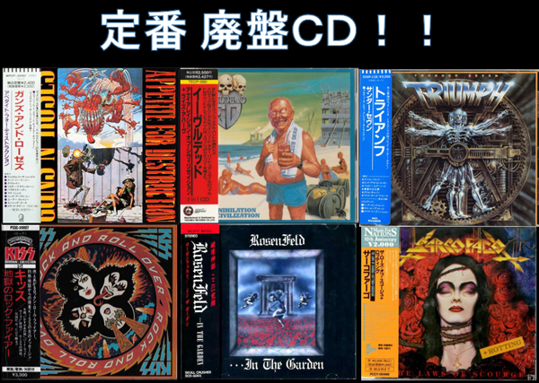 エクスオーダー / スローター・イン・ザ・バチカン（日本盤） CD「エクスオーダー(EXHORDER)/スローター・イン・ザ・バチカン