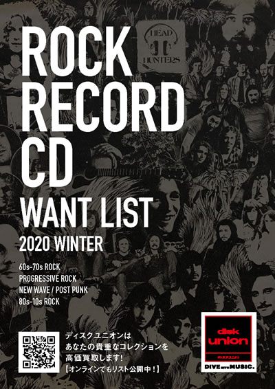 ROCK CD/RECORD 高価買取リスト 2020 WINTER