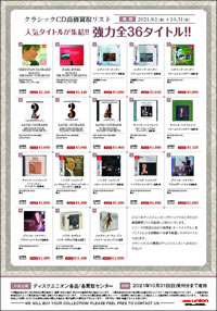 Classic 高価買取リスト 買取情報 ディスクユニオン オンラインショップ Diskunion Net