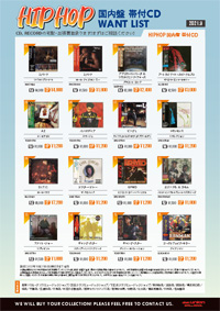 WANT LIST】遂に最新版となる