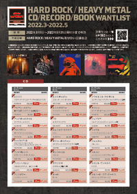 METAL】HARD ROCK / HEAVY METAL CD/紙ジャケット/レコード/BOOK wantlist 2022.03-05  ｜ニュースu0026インフォメーション｜HARD ROCK / HEAVY METAL｜ディスクユニオン・オンラインショップ｜diskunion.net