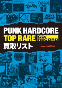 【PUNK】PUNK HARDCORE TOP RARE CD/RECORD 買取リスト