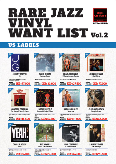 【JAZZ】Rare Jazz Vinyl Want List Vol.2