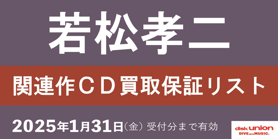 cd 規格 番号 コレクション 検索