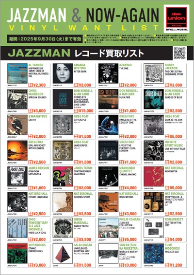 JAZZ レコード 6枚セット売り レコード まとめ売り 6セット JAZZ