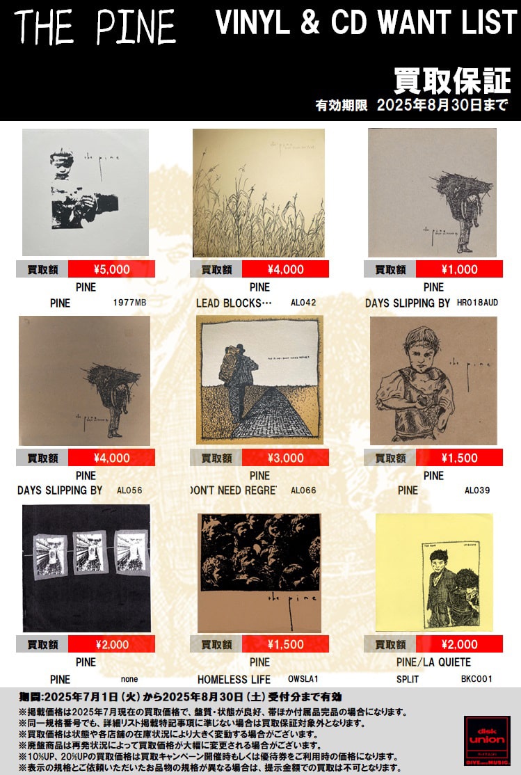 THE PINE CD & VINYL WANT LIST