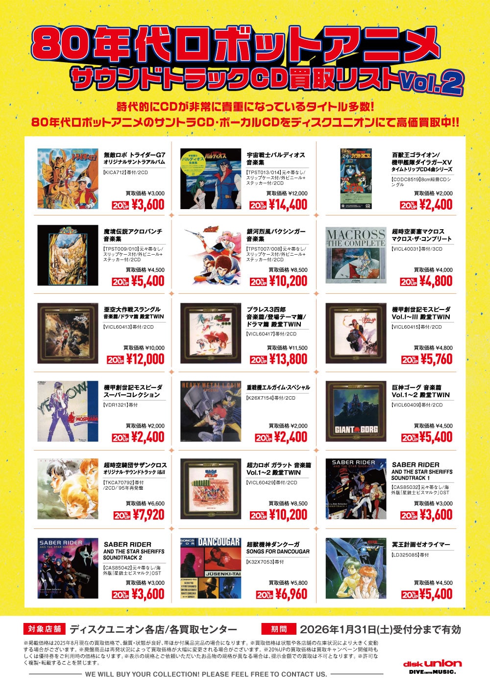【未使用品】海賊ヒョーマ　リストバンド　値札タグ付き★デッドストック品★ 未使用品】海賊ヒョーマ リストバンド 値札タグ付き☆デッド