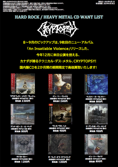 メタルCDまとめて売り 65f48b3f-s.jpg