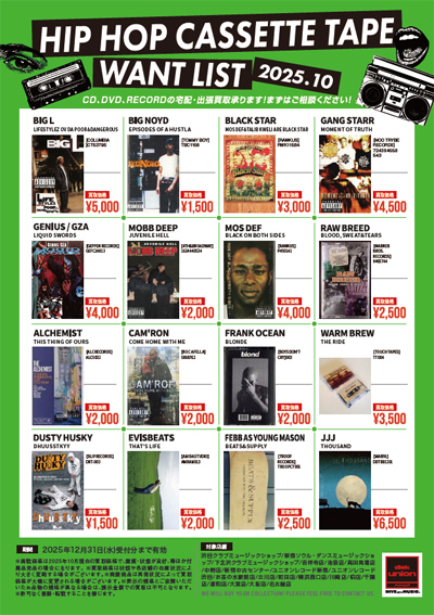 hiphop 24枚　レコード　まとめ売り hiphop 24枚 レコード まとめ売り