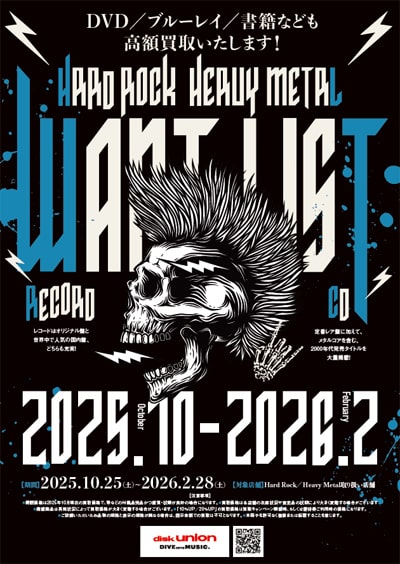 HARD ROCK / HEAVY METAL CD/RECORD WANTLIST 2025.10-2026.02