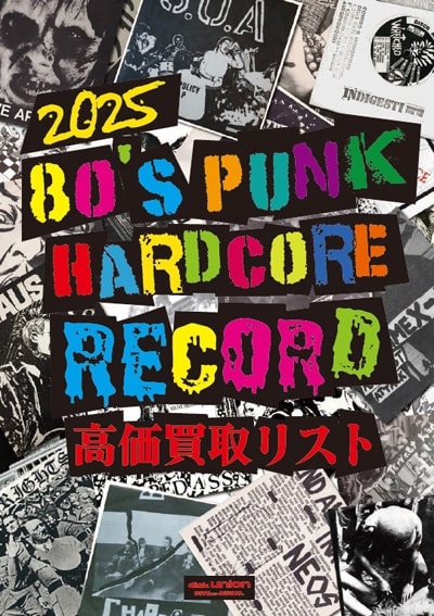 PUNK】高価買取リスト｜買取情報｜ディスクユニオン・オンライン