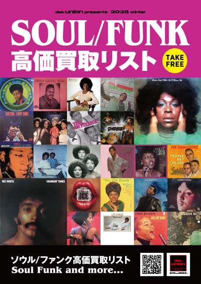 SOUL/BLUES】高価買取リスト｜買取情報｜ディスクユニオン・オンライン