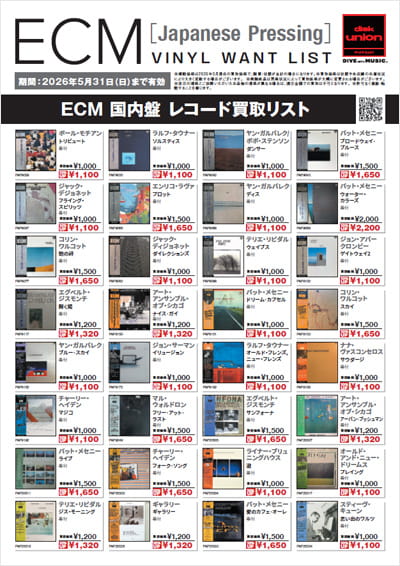 ECM[Japanese Pressing]VINYL WANT LIST