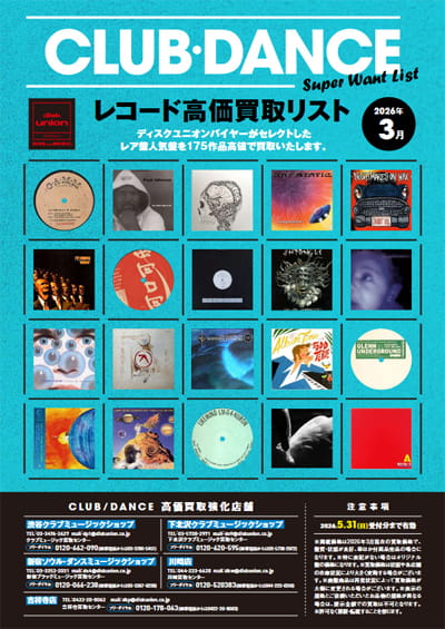 CLUB/DANCE】高価買取リスト｜買取情報｜ディスクユニオン・オンライン 