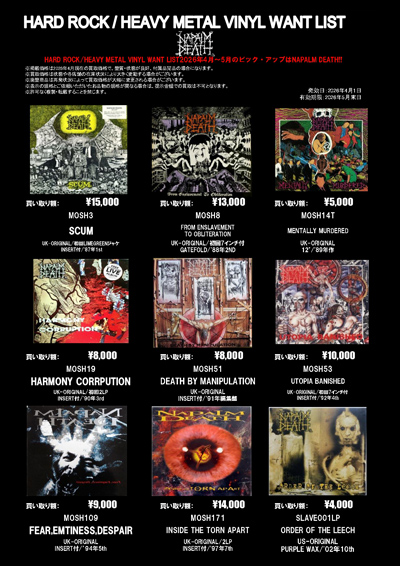 買取】HARD ROCK/HEAVY METAL 最新買取リスト一覧｜ニュース
