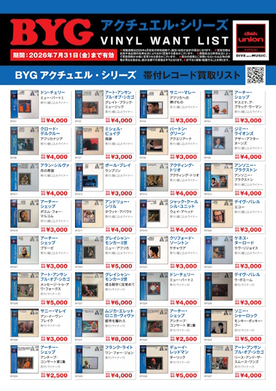 高額ジャズレコード12枚セット 帯付き美盤 【公式通販】