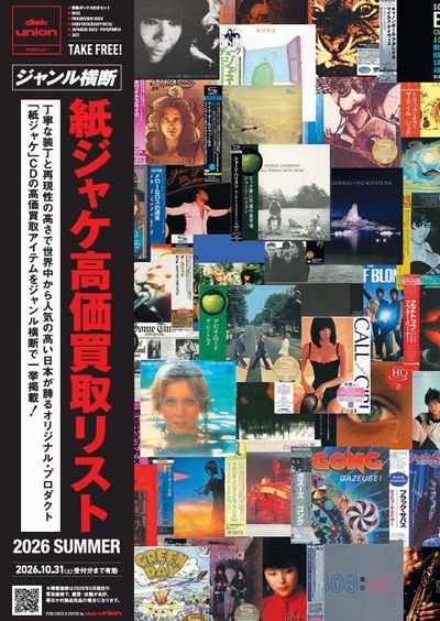 紙ジャケ】高価買取リスト｜買取情報｜ディスクユニオン・オンライン