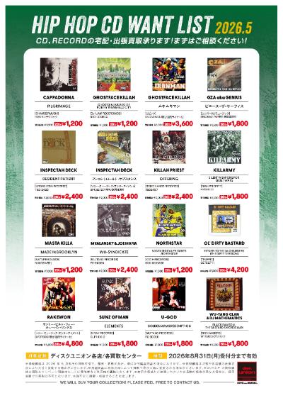 HIPHOP】高価買取リスト｜買取情報｜ディスクユニオン・オンライン