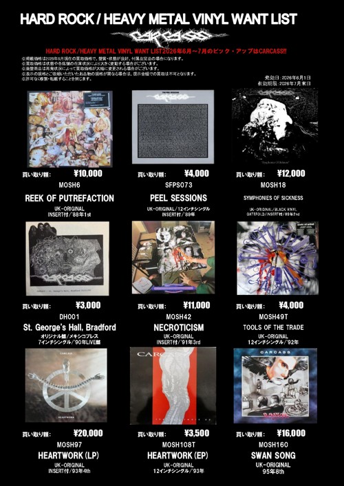 METAL】高価買取リスト｜買取情報｜ディスクユニオン・オンライン