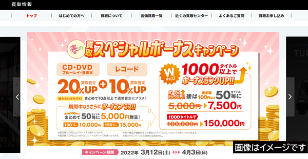 【ジャンク品】 レコードまとめて売る 大量のCD買取なら宅配買取がおすすめ！ディスクユニオンCD