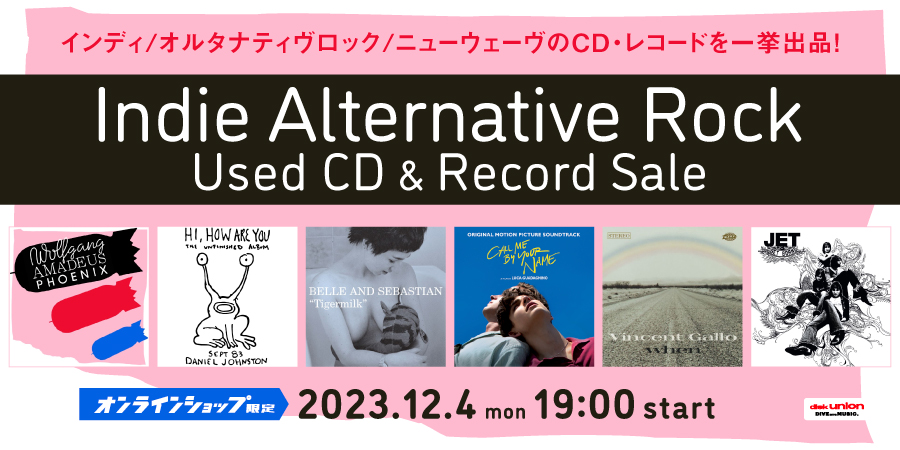 12/04(月)19:00- 「オンラインショップ限定」インディー・オルタナティヴロック・中古CD/レコードセール