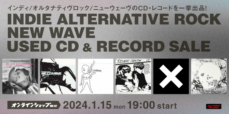 01/15(月)19:00- 「オンラインショップ限定」インディー・オルタナティヴロック・中古CD/レコードセール