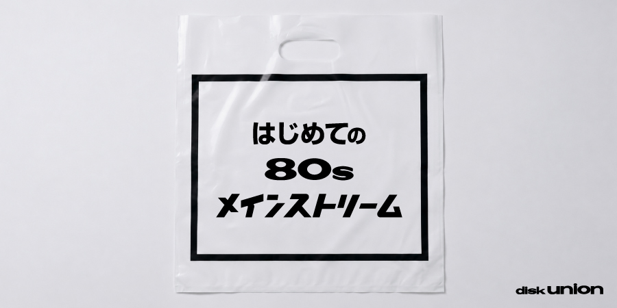 ポップス・インディ・オルタナ｜レコード・CD・DVDの通販｜ディスク