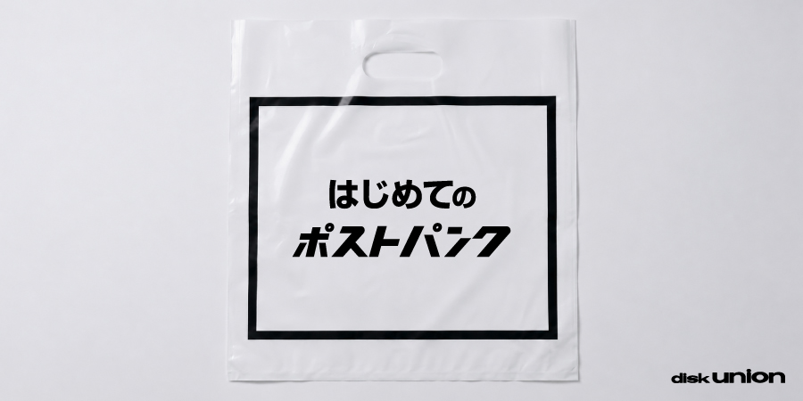 PREMIUM VINYL RECORD CLEANING KIT/JOY DIVISION/ジョイ
