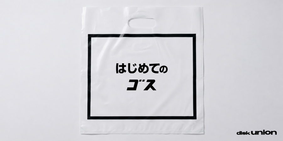 IN THE FLAT FIELD / 暗闇の天使/BAUHAUS/バウハウス｜ROCK / POPS