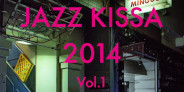 東日本のジャズ喫茶を紹介する写真集「JAZZ KISSA 2014 Vol.1 - 2014年のジャズ喫茶」第3版が発売