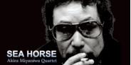 伝説のテナー奏者、宮沢昭の貴重な1989年ライヴ盤「SEA HORSE」初アナログ化