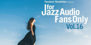 <予約>寺島靖国選曲の人気コンピ・シリーズ「For Jazz Audio Fans Only Vol.16」発売決定