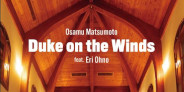 松本治&大野えりによるアンサンブル作品「Osamu Matsumoto Duke on the Winds feat.Eri Ohno 」が発売