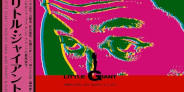 <予約>原信夫とシャープス&フラッツ、豪華な作・編曲家を迎えた最高傑作「Little Giant」がアナログ再発