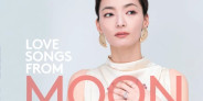 MOON(ムーン・ヘウォン)×山本剛がお届けする10インチ仕様のラブソング集『 Love Songs from Moon』発売
