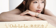 【JazzTOKYO】2026年1月29日(木)山中千尋『Ooh-La-La』発売記念インストア・ライヴ&サイン会開催決定!