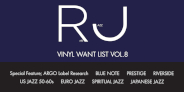 【買取】ディスクユニオンジャズ presents RARE JAZZ VINYL WANT LIST VOL.8