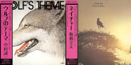 ウルフのテーマ(LP)/SEIICHI NAKAMURA/中村誠一/鳥のように自由に飛翔