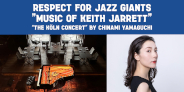 【EVENT】2026年4月7日(火)ピアニスト山口ちなみ、BLUE NOTE PLACEでの再演が決定!