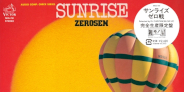 Sunrise / サンライズ(LP)/ZEROSEN/ゼロ戦｜JAZZ｜ディスクユニオン