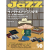 Jazz JAPAN Vol.90掲載、JAZZ JAPAN AWARD2017タイトル一覧