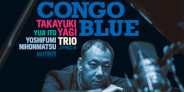 八木隆幸 究極のアナログ・レコーディング作「CONGO BLUE」が発売