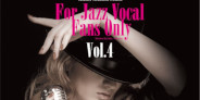 寺島レコード「For Jazz Vocal Fans Only Vo.4」のアナログLP盤が発売