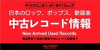 ■中古レコード新入荷情報♪2/27(火)邦楽新着中古レコード情報