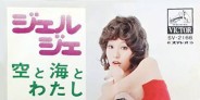 3/23発売『麻里圭子』コレクター人気も高いシングル3タイトルが7インチ復刻!