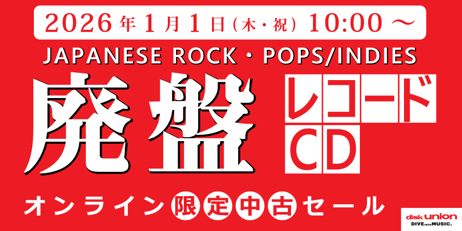 中古レコード・CD・DVD・本の通販｜ディスクユニオン