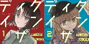 レコードディグ漫画 ”ディグインザディガー”シリーズが発売!