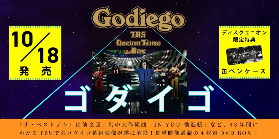 TBS Dream Time Box(4DVD)/GODIEGO/ゴダイゴ/発売日以降の発送となり