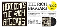 幻のバンドTHE RICH BEGGARSの音源が奇跡の復刻!!